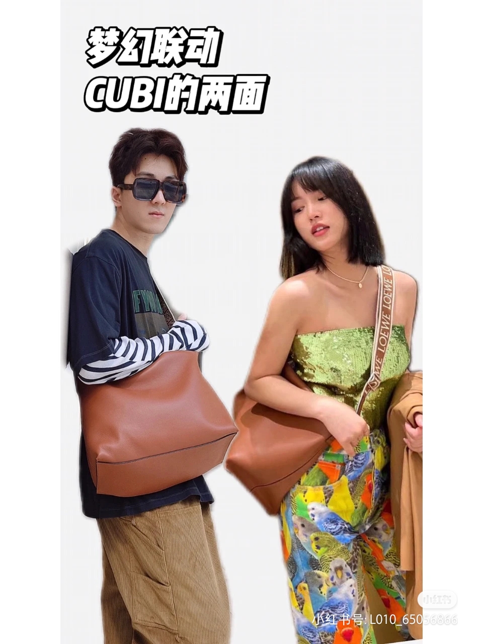 Loewe Cubi Bags